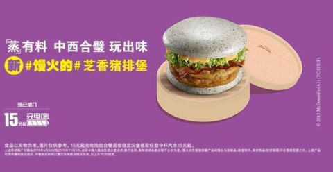 Gümüş Çörekler ile McDonald’s Sadece Serbest Burgers